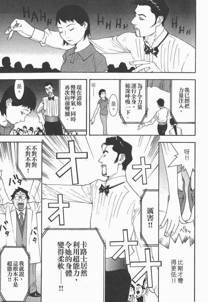 《灵能力者小田雾响子之谎言》漫画 小田雾响子05卷