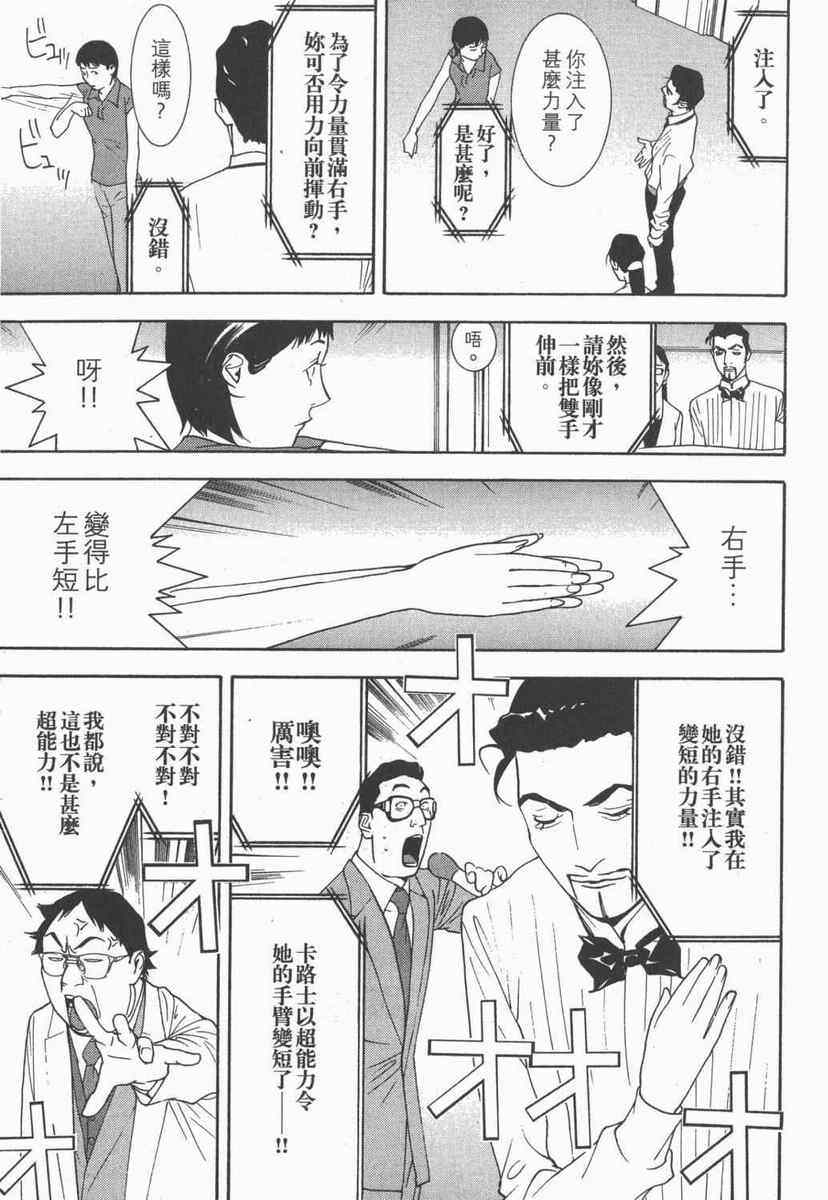 《灵能力者小田雾响子之谎言》漫画 小田雾响子05卷