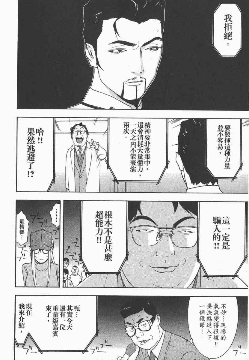 《灵能力者小田雾响子之谎言》漫画 小田雾响子05卷