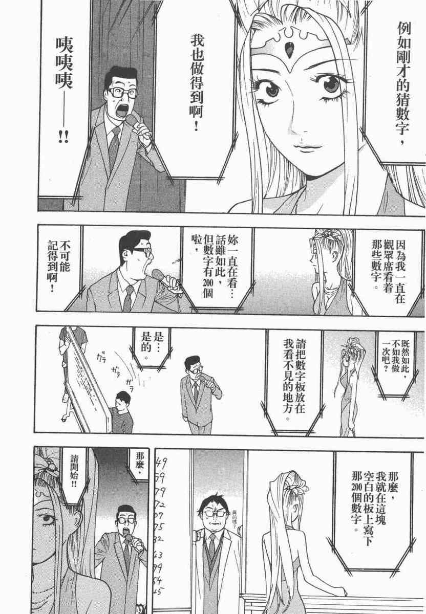 《灵能力者小田雾响子之谎言》漫画 小田雾响子05卷