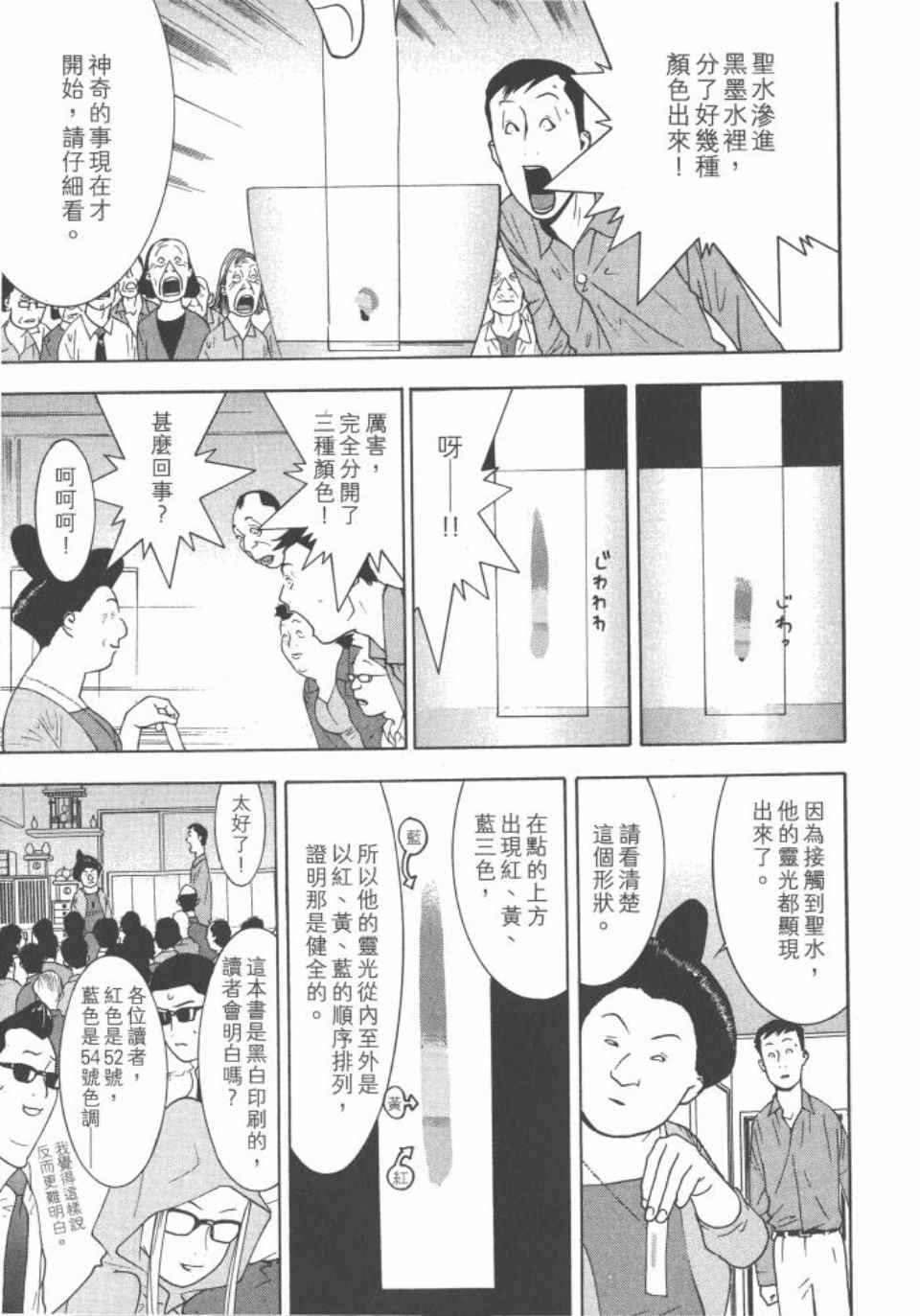 《灵能力者小田雾响子之谎言》漫画 小田雾响子04卷