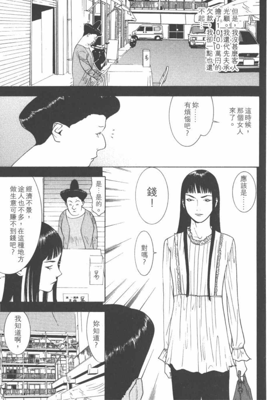 《灵能力者小田雾响子之谎言》漫画 小田雾响子04卷