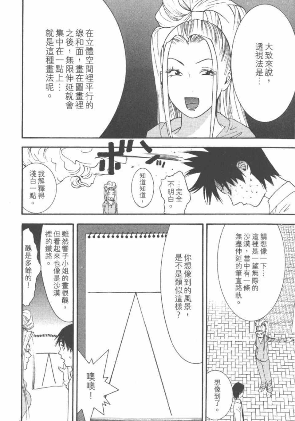 《灵能力者小田雾响子之谎言》漫画 小田雾响子04卷