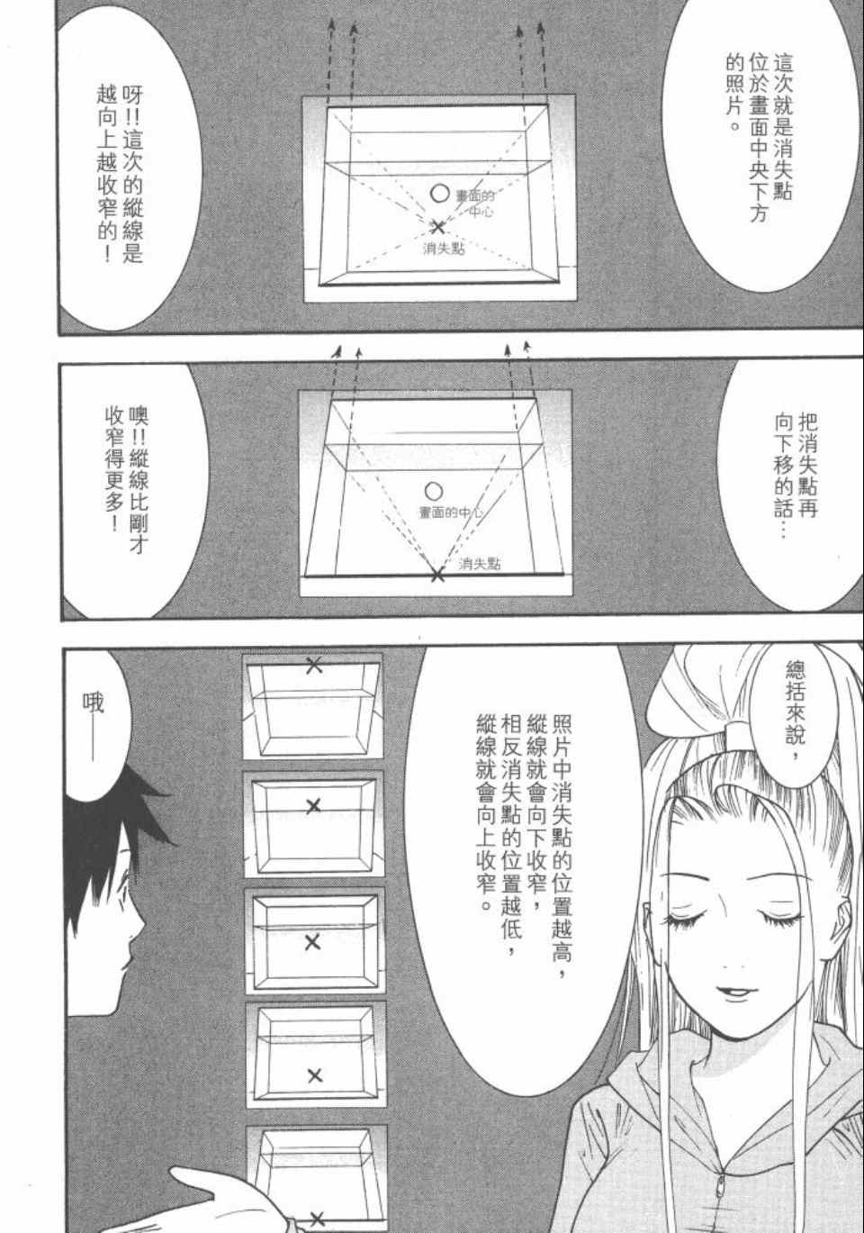 《灵能力者小田雾响子之谎言》漫画 小田雾响子04卷