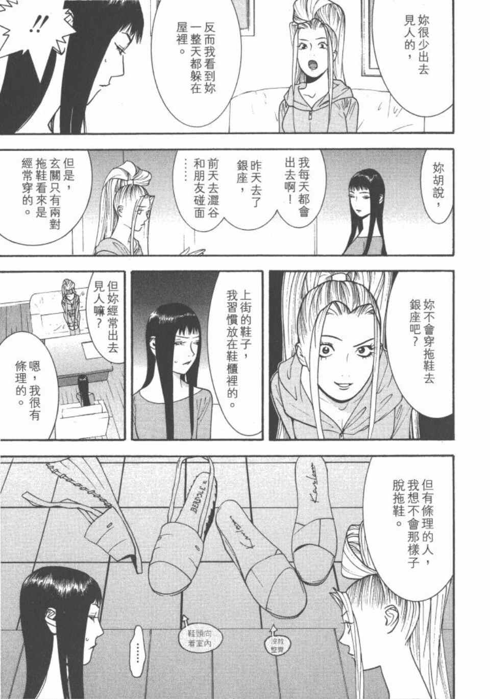 《灵能力者小田雾响子之谎言》漫画 小田雾响子04卷