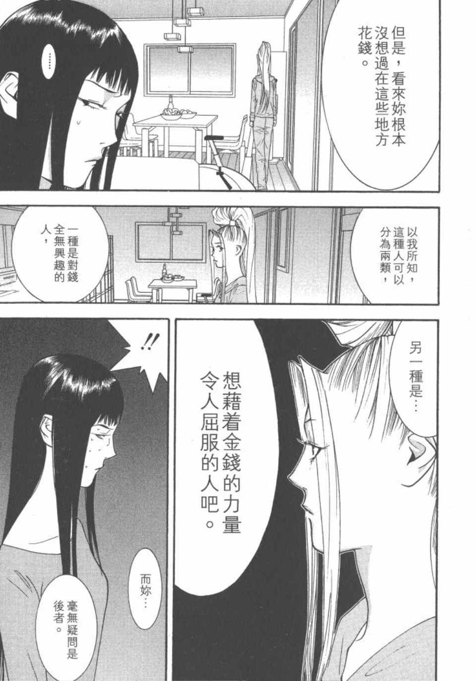 《灵能力者小田雾响子之谎言》漫画 小田雾响子04卷