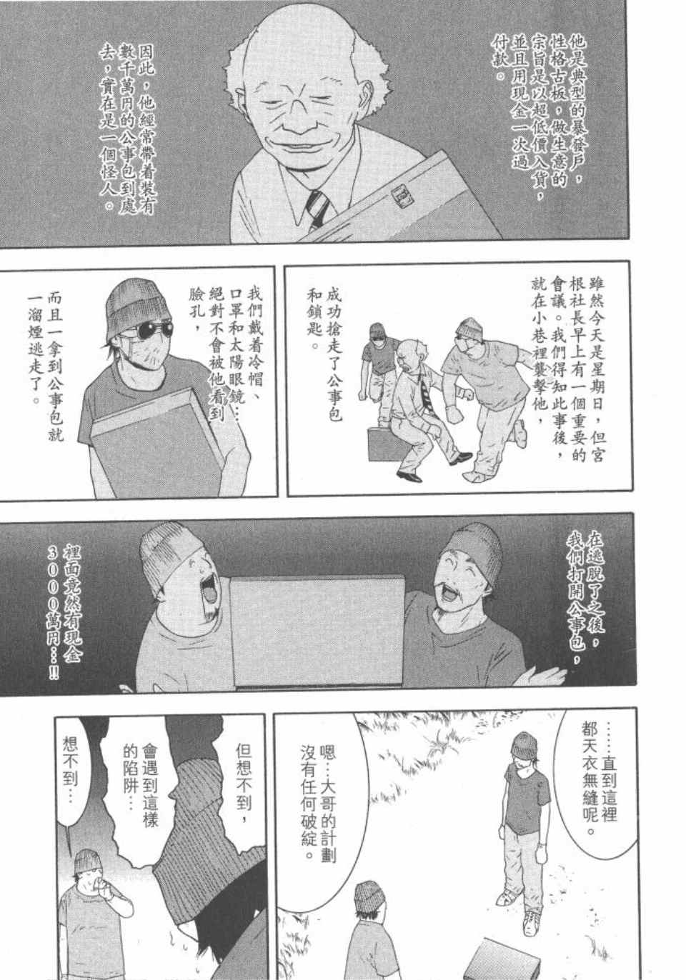 《灵能力者小田雾响子之谎言》漫画 小田雾响子04卷