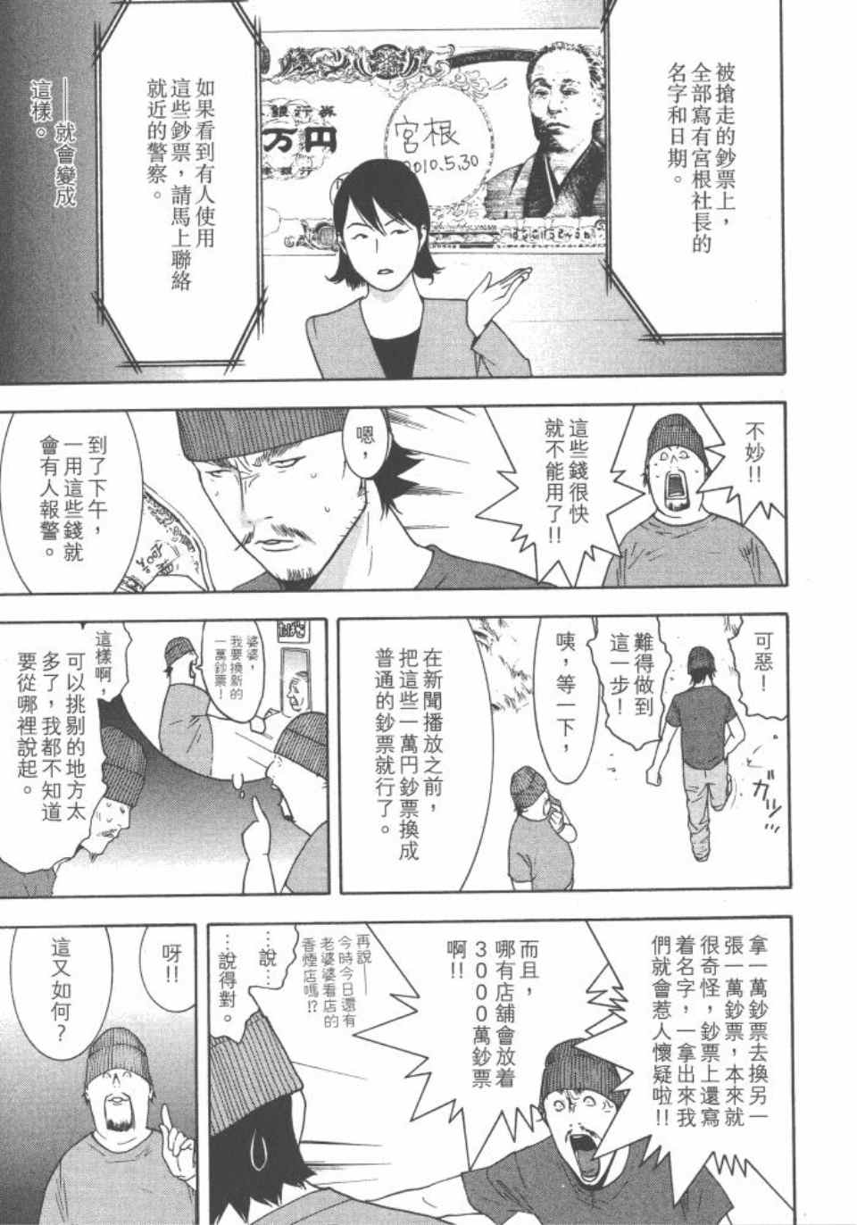 《灵能力者小田雾响子之谎言》漫画 小田雾响子04卷