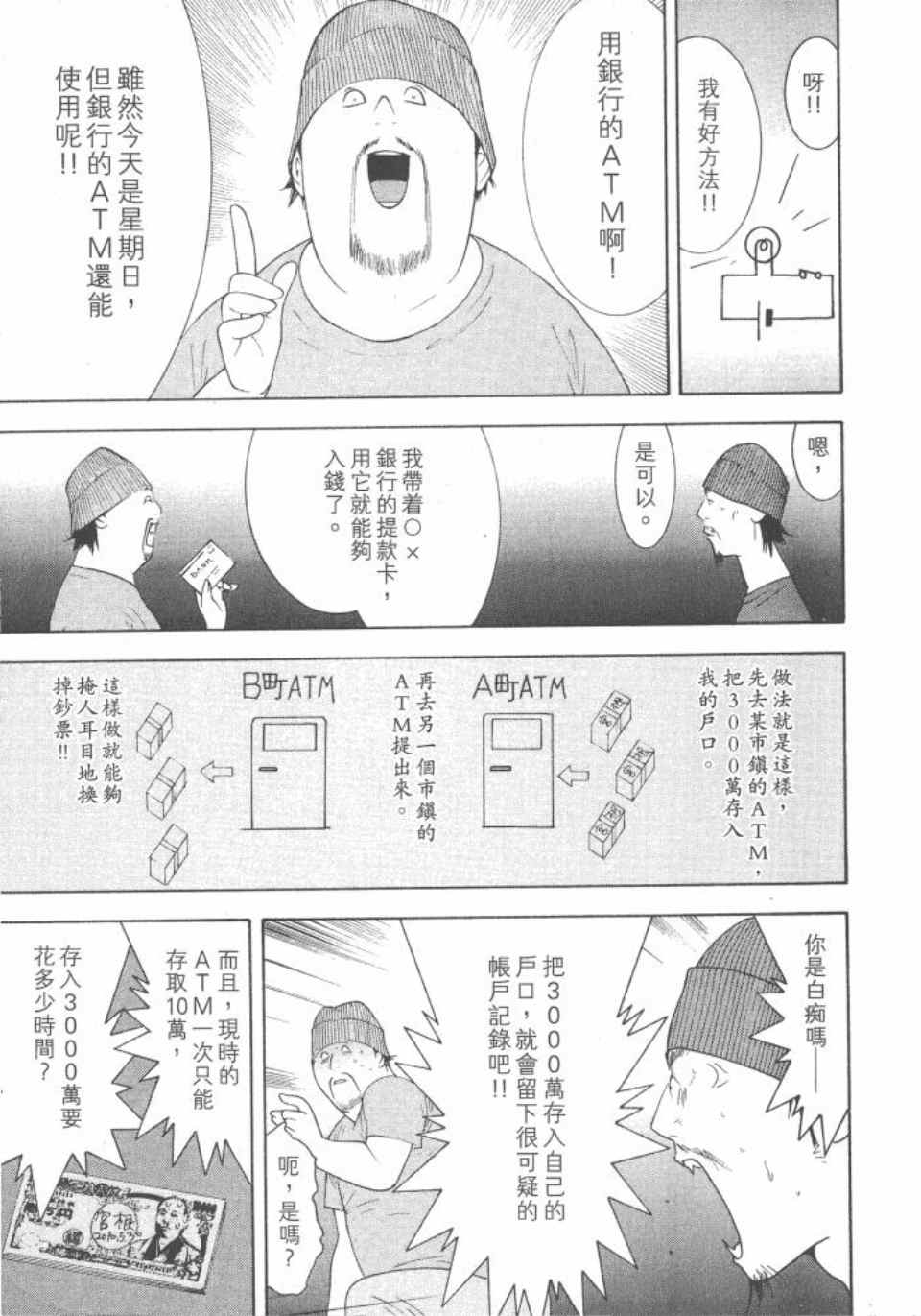 《灵能力者小田雾响子之谎言》漫画 小田雾响子04卷