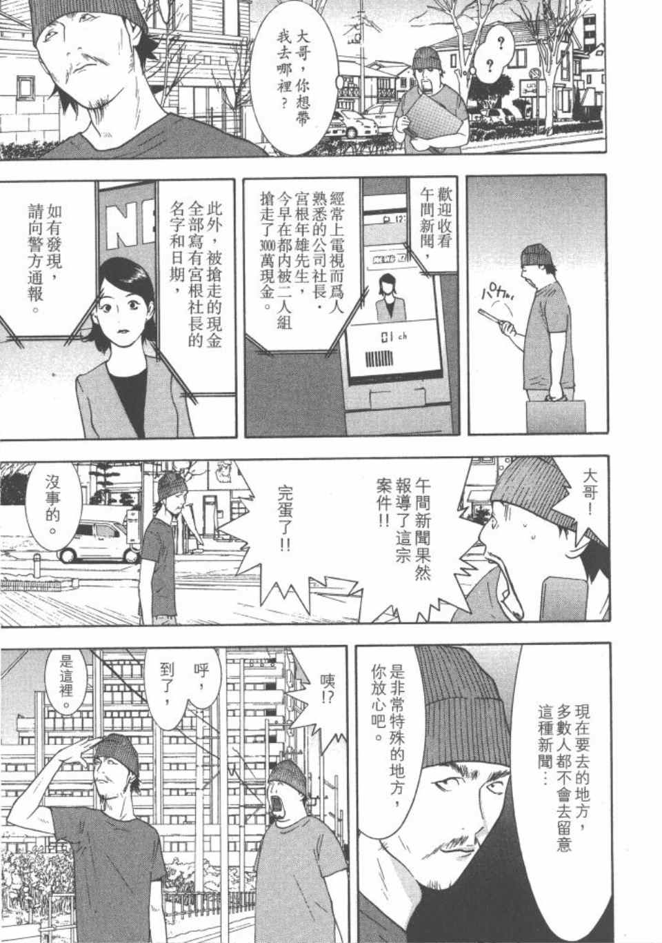 《灵能力者小田雾响子之谎言》漫画 小田雾响子04卷