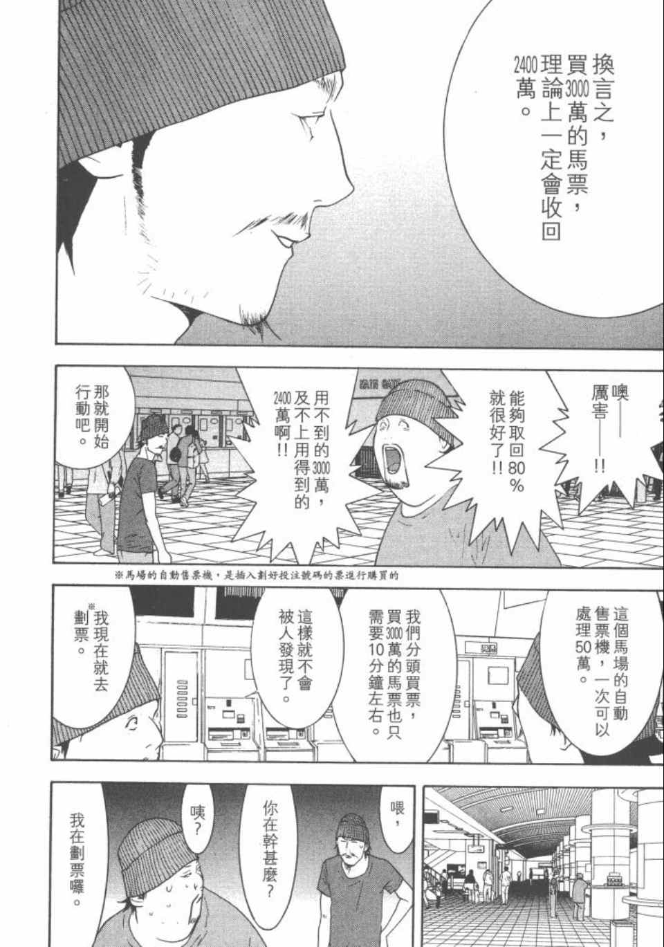 《灵能力者小田雾响子之谎言》漫画 小田雾响子04卷