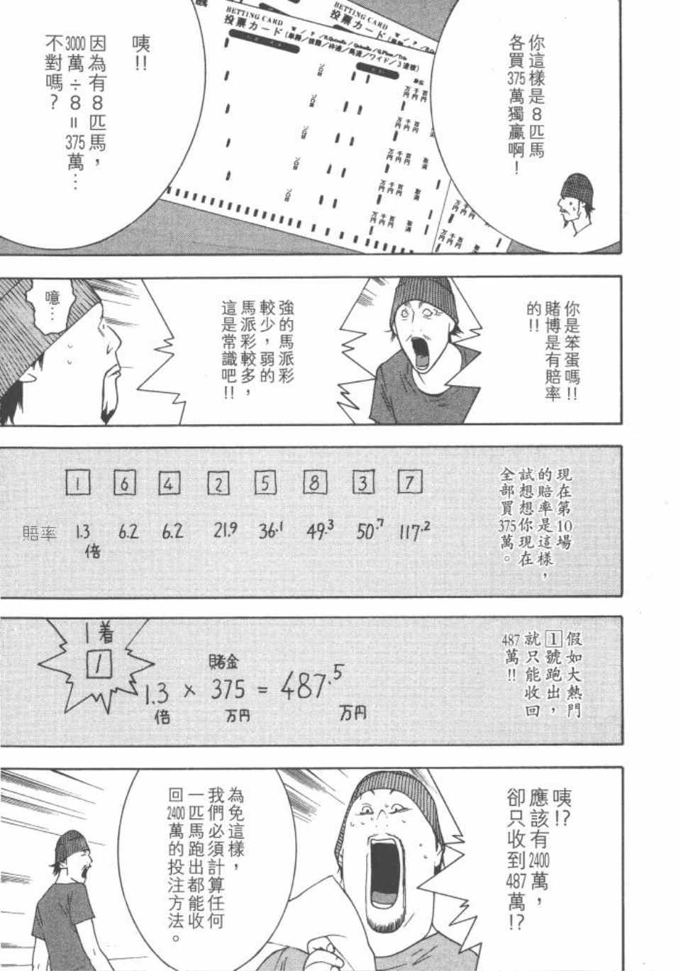 《灵能力者小田雾响子之谎言》漫画 小田雾响子04卷