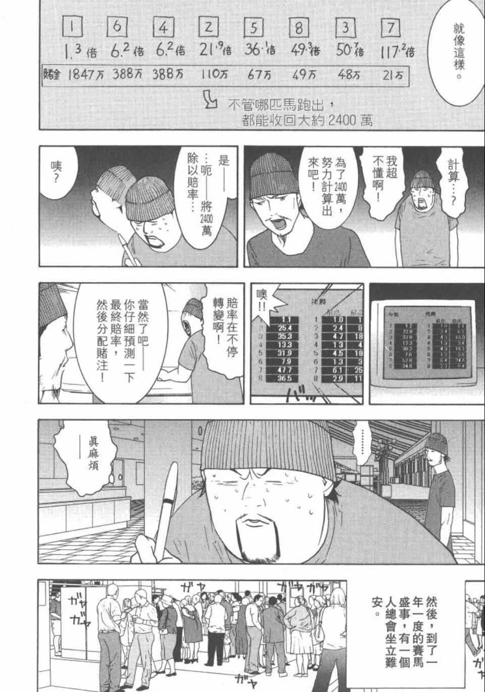 《灵能力者小田雾响子之谎言》漫画 小田雾响子04卷