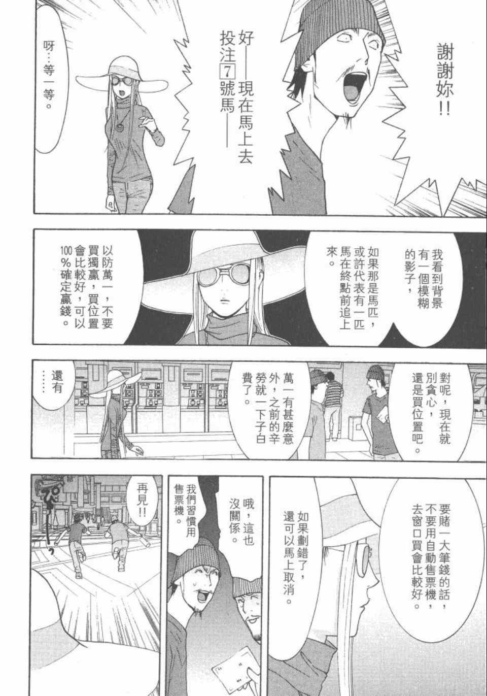 《灵能力者小田雾响子之谎言》漫画 小田雾响子04卷