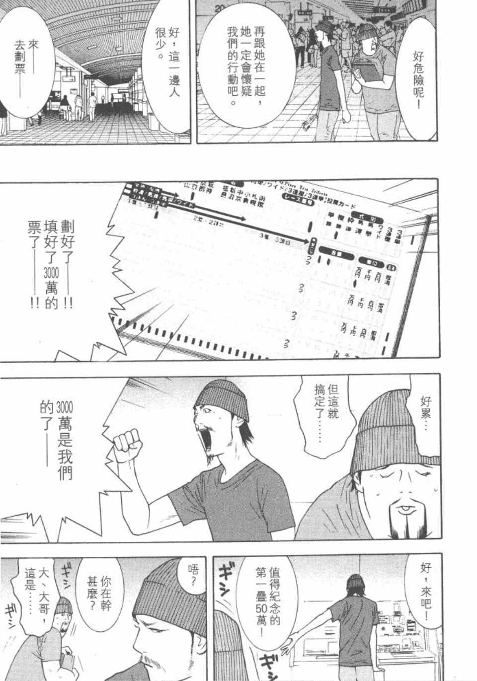 《灵能力者小田雾响子之谎言》漫画 小田雾响子04卷