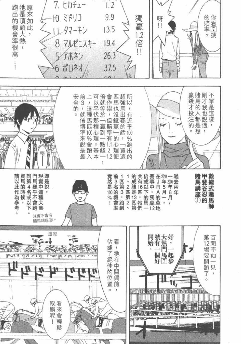 《灵能力者小田雾响子之谎言》漫画 小田雾响子04卷