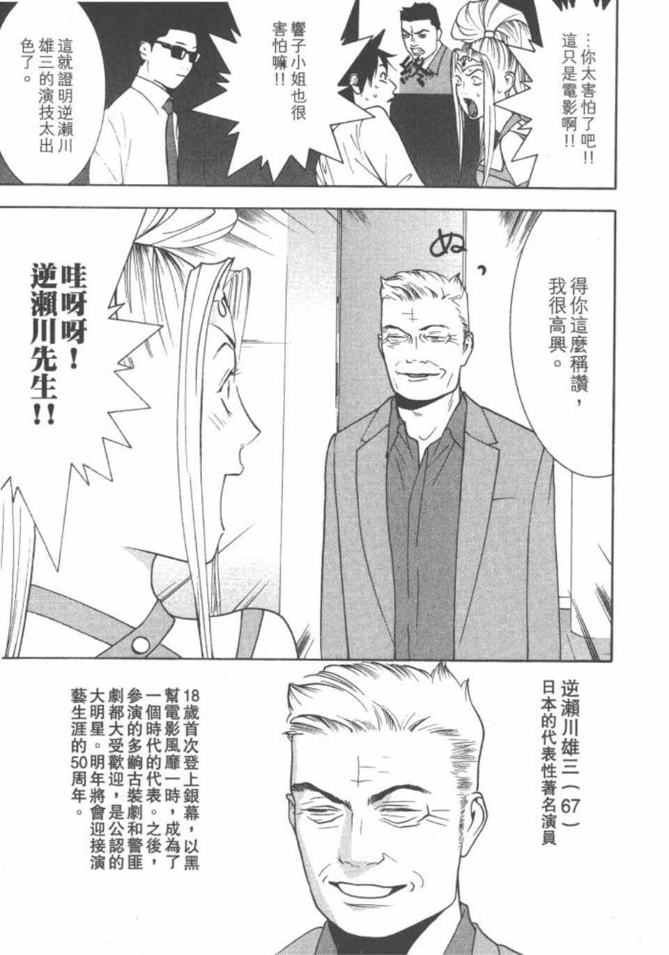 《灵能力者小田雾响子之谎言》漫画 小田雾响子04卷