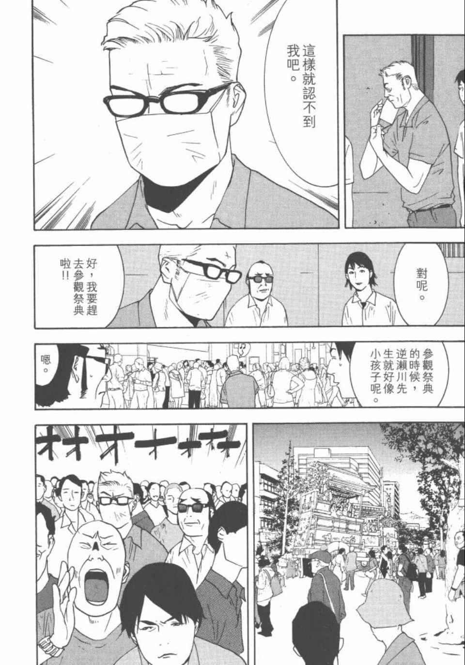 《灵能力者小田雾响子之谎言》漫画 小田雾响子04卷