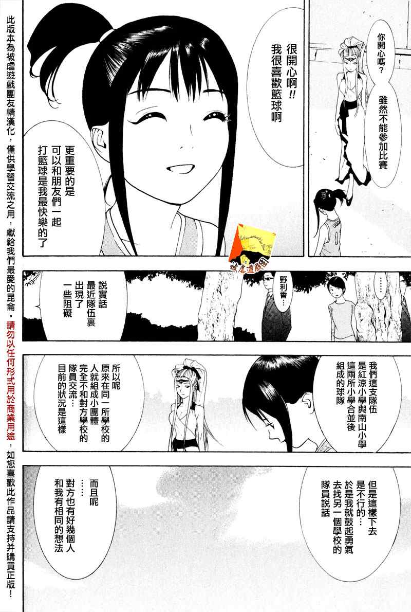 《灵能力者小田雾响子之谎言》漫画 灵能力者008集