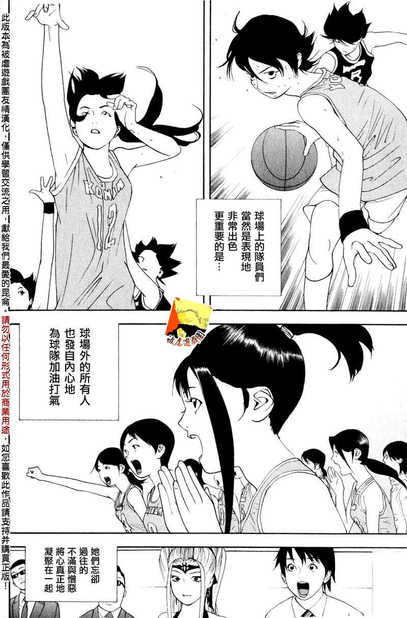 《灵能力者小田雾响子之谎言》漫画 灵能力者008集