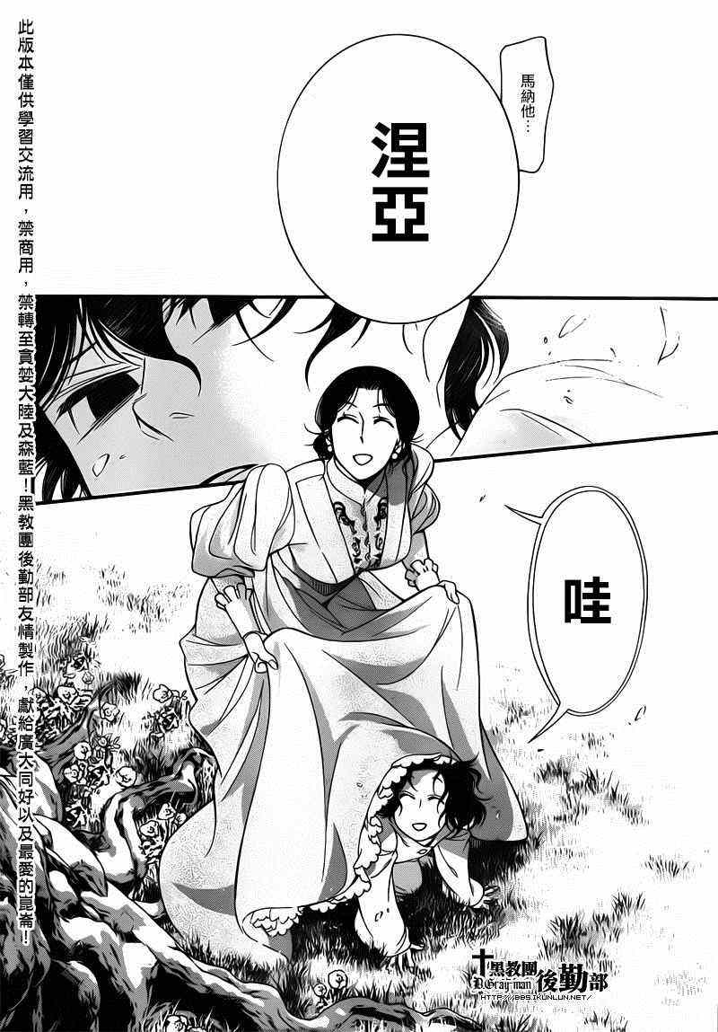 《D·格雷少年》漫画 dgray214集