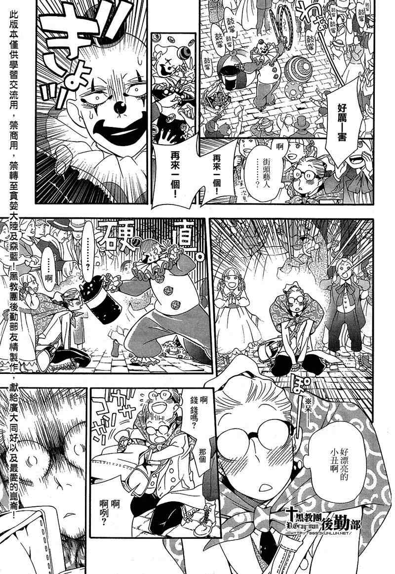 《D·格雷少年》漫画 dgray210集