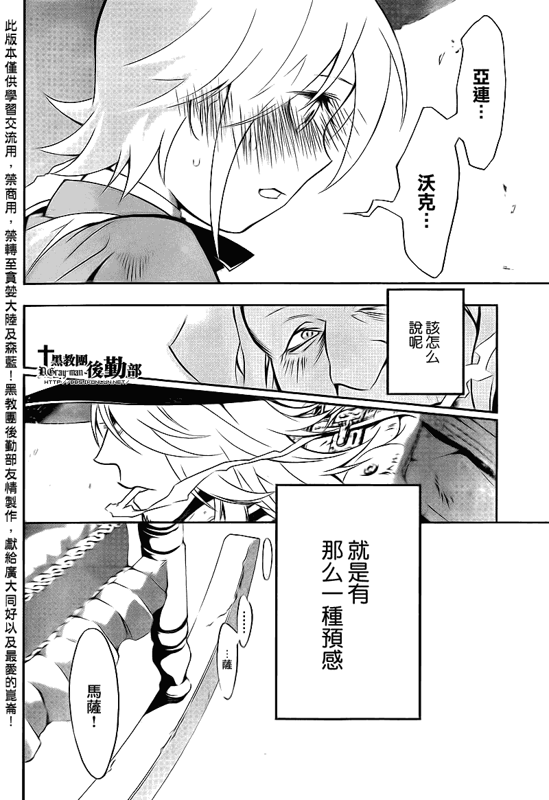 《D·格雷少年》漫画 dgray206集