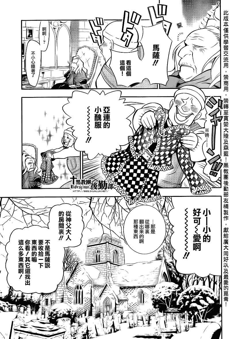 《D·格雷少年》漫画 dgray206集