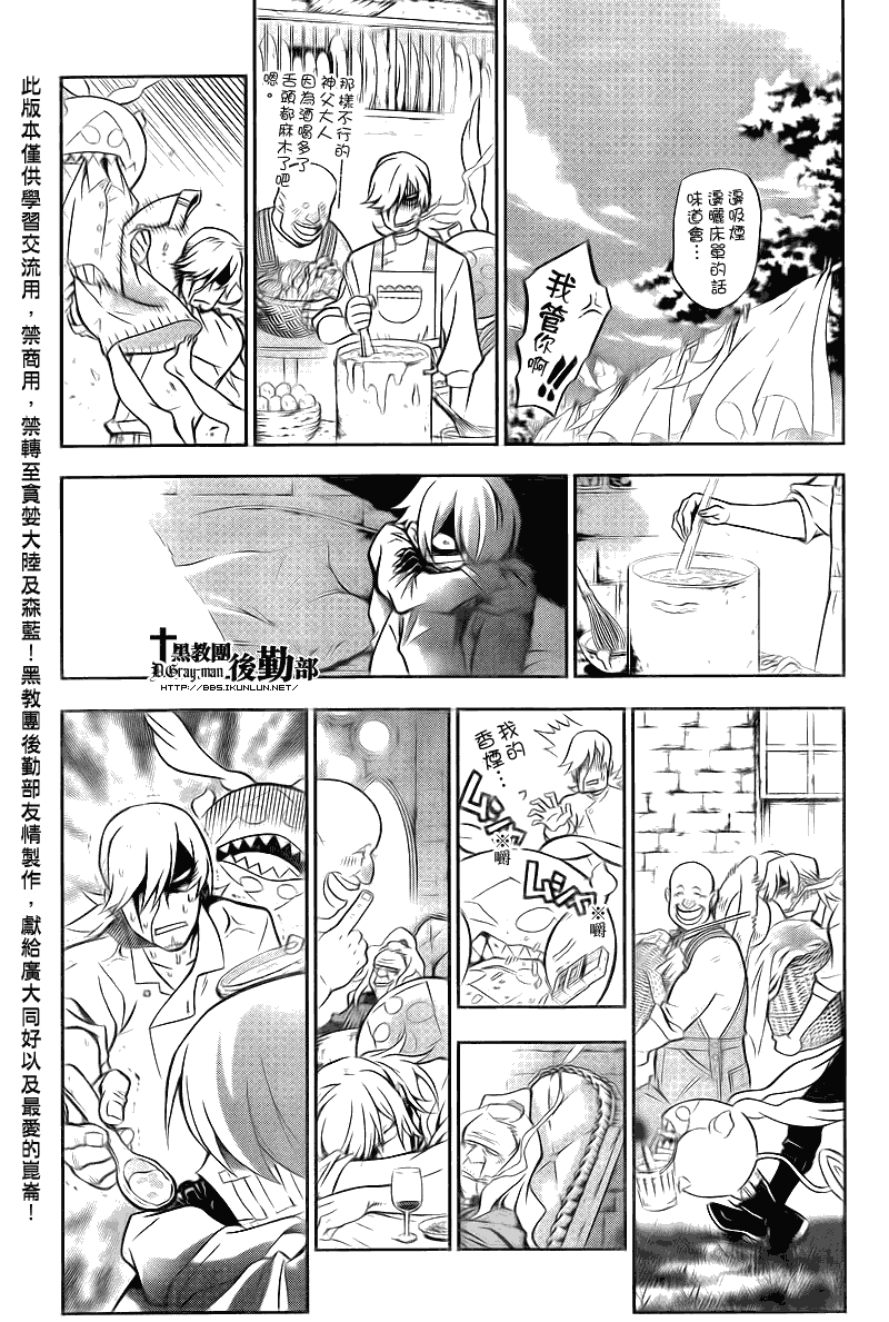 《D·格雷少年》漫画 dgray206集