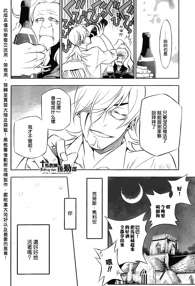 《D·格雷少年》漫画 dgray206集