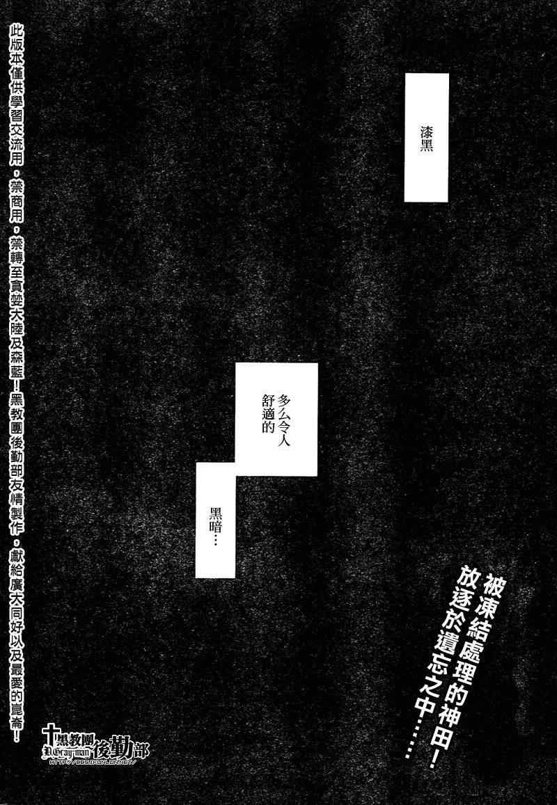 《D·格雷少年》漫画 dgray193集