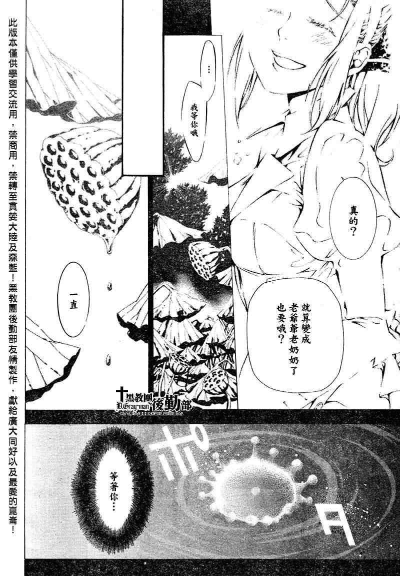 《D·格雷少年》漫画 dgray193集