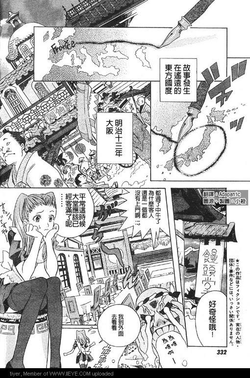 《D·格雷少年》漫画 ZONE 格雷前身