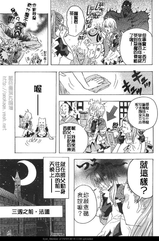 《D·格雷少年》漫画 ZONE 格雷前身