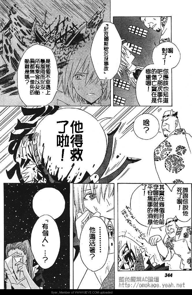 《D·格雷少年》漫画 ZONE 格雷前身