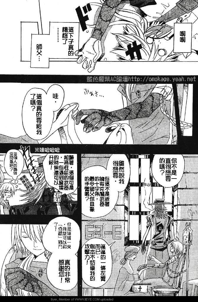 《D·格雷少年》漫画 ZONE 格雷前身