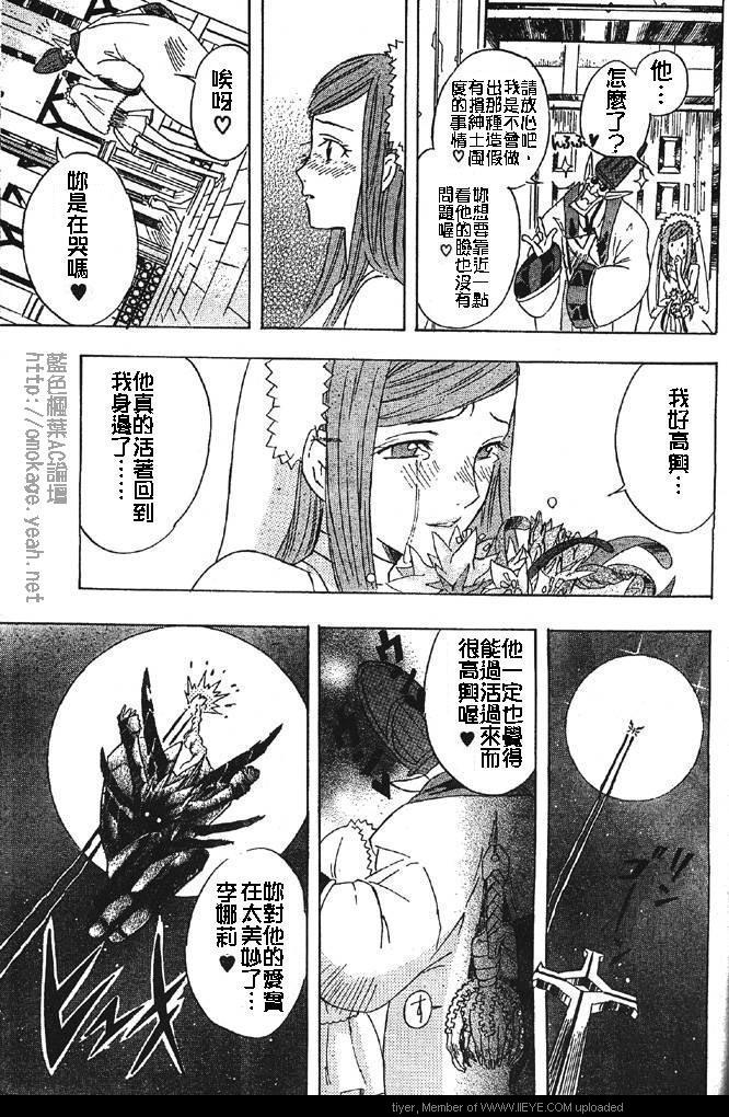 《D·格雷少年》漫画 ZONE 格雷前身