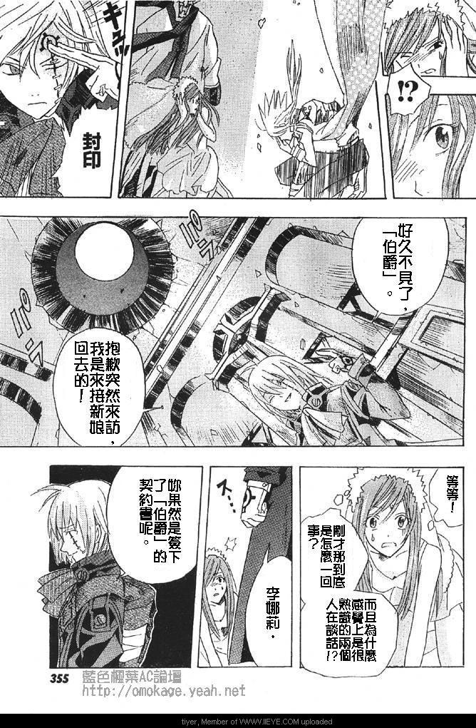 《D·格雷少年》漫画 ZONE 格雷前身