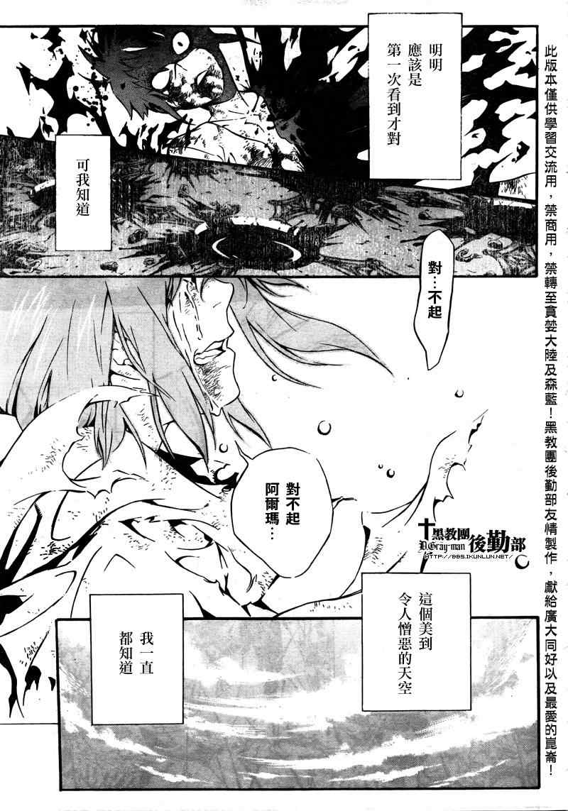 《D·格雷少年》漫画 dgray191集