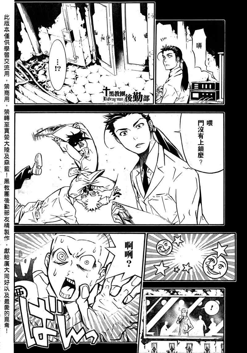 《D·格雷少年》漫画 dgray191集