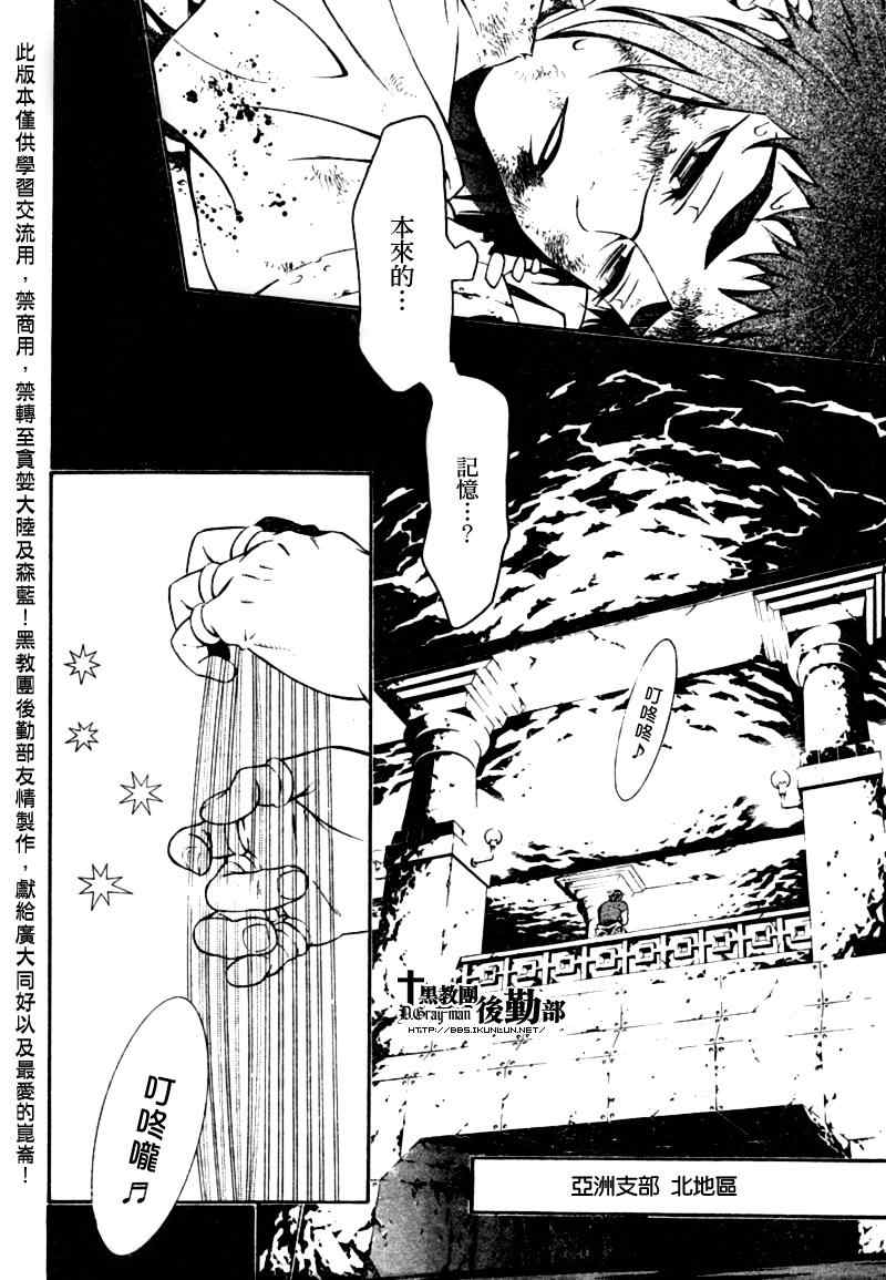 《D·格雷少年》漫画 dgray191集