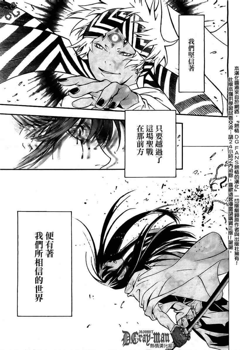 《D·格雷少年》漫画 dgray188集