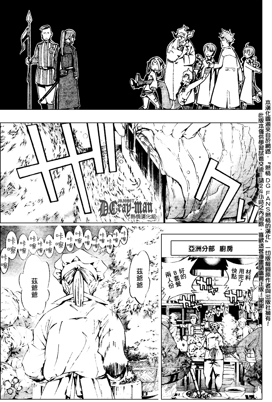 《D·格雷少年》漫画 dgray186集