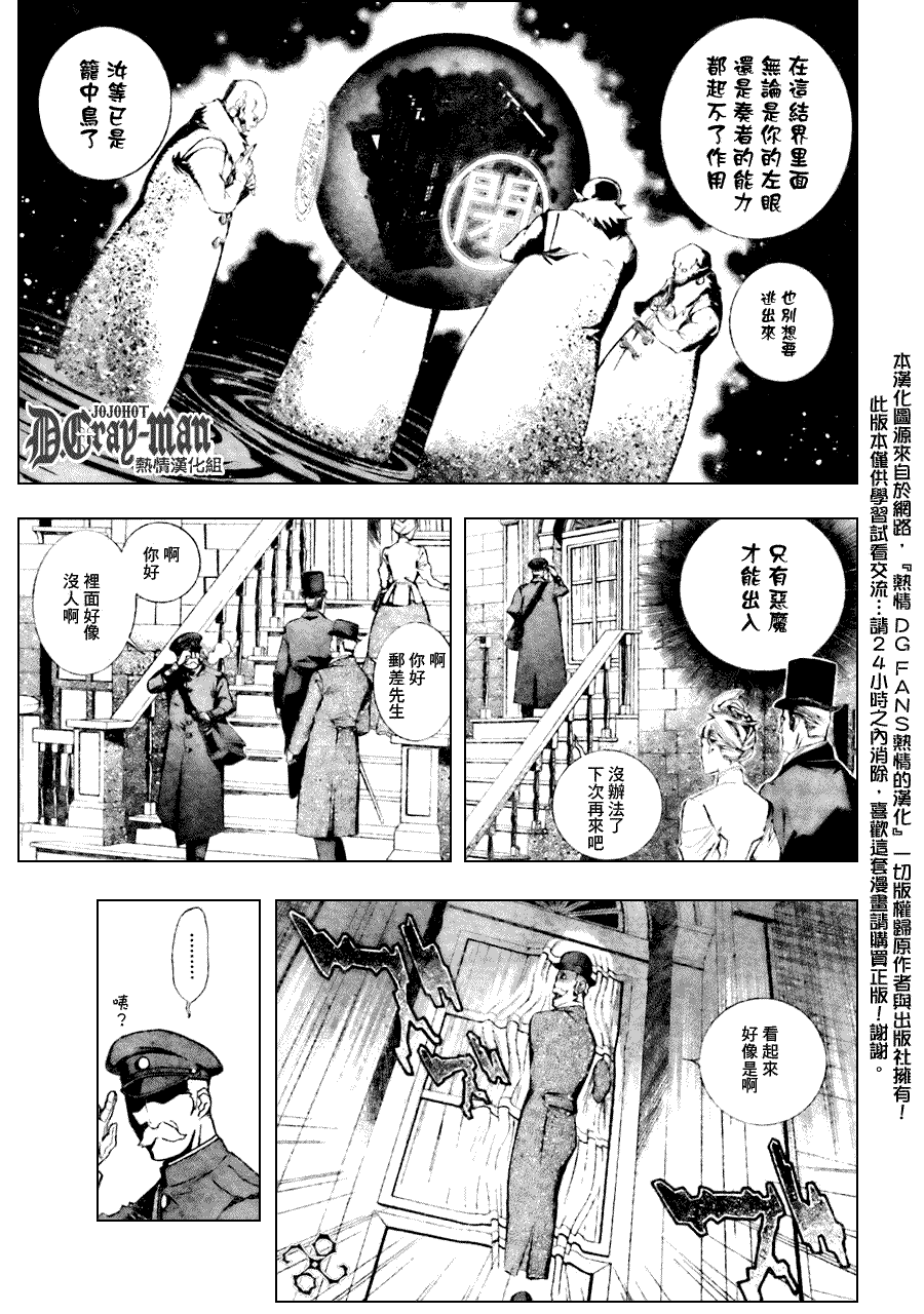 《D·格雷少年》漫画 dgray176集