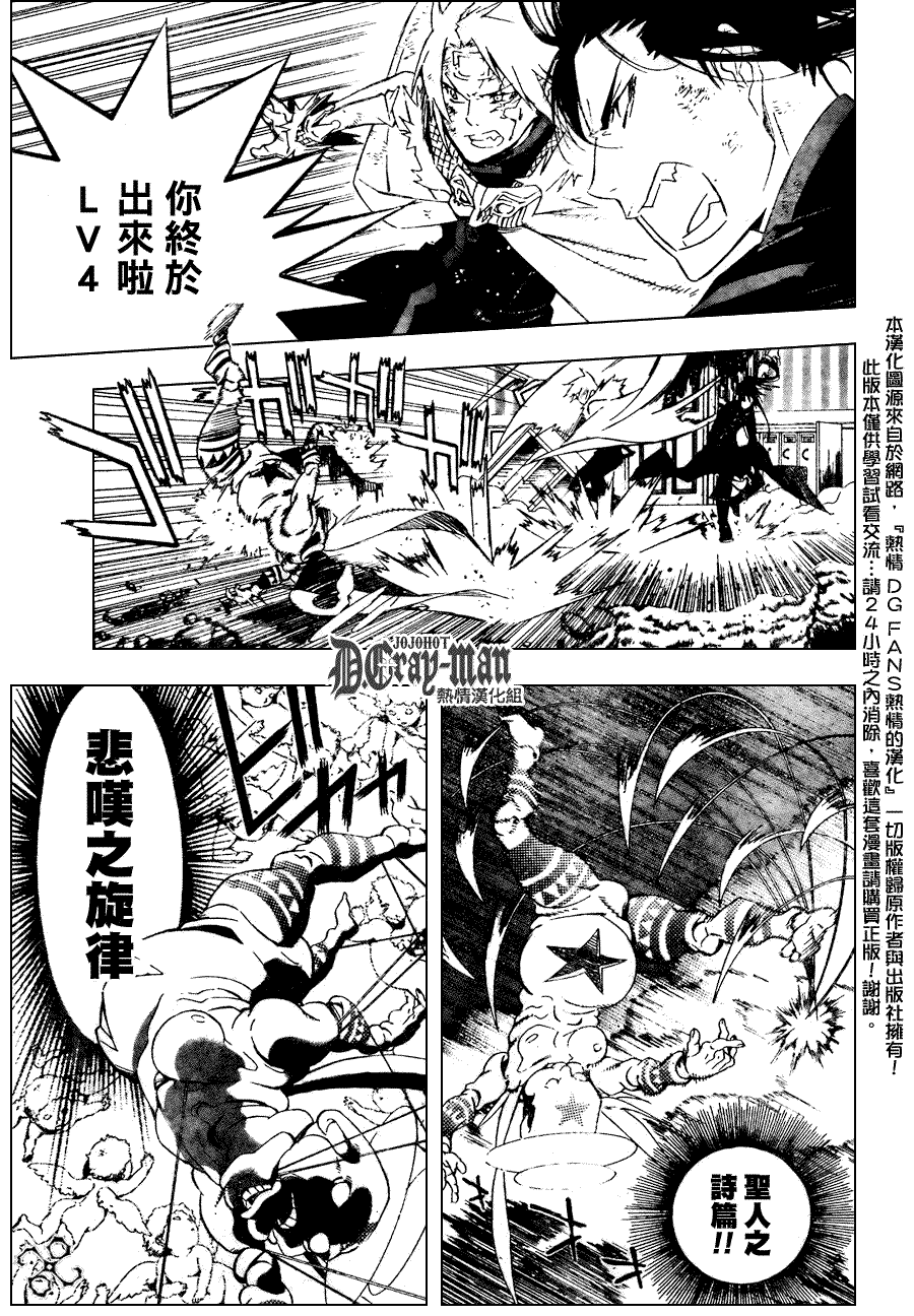 《D·格雷少年》漫画 dgray176集