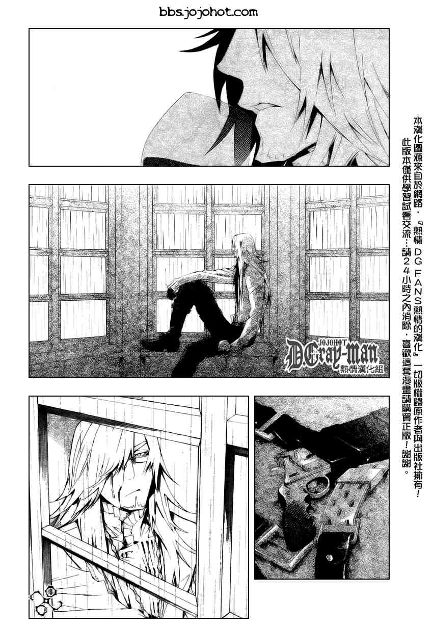 《D·格雷少年》漫画 dgray168集