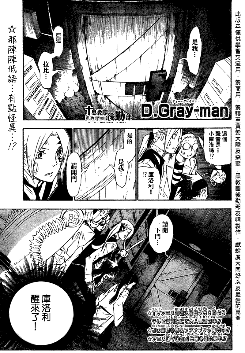 《D·格雷少年》漫画 dgray162集