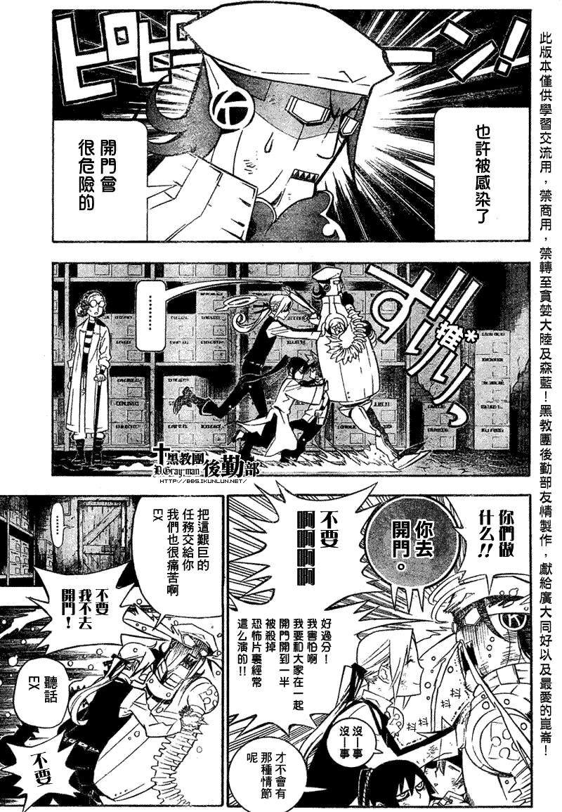 《D·格雷少年》漫画 dgray162集