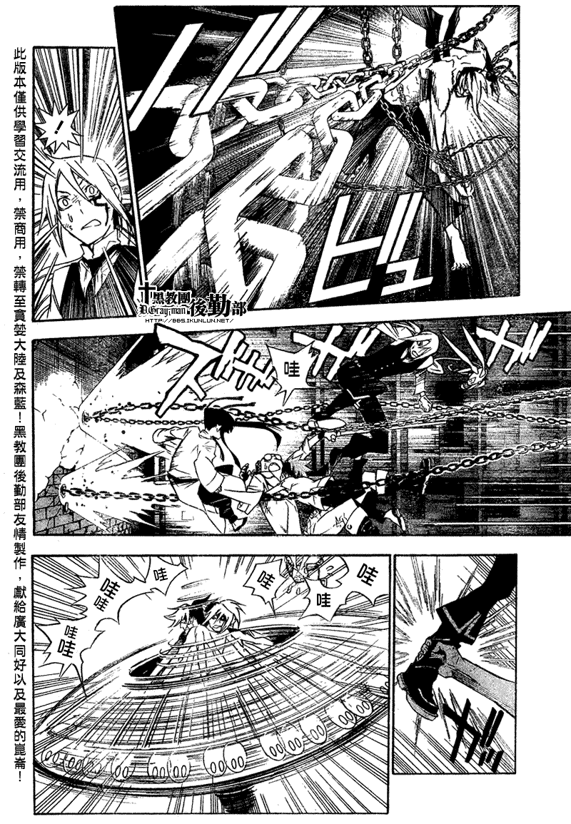 《D·格雷少年》漫画 dgray162集