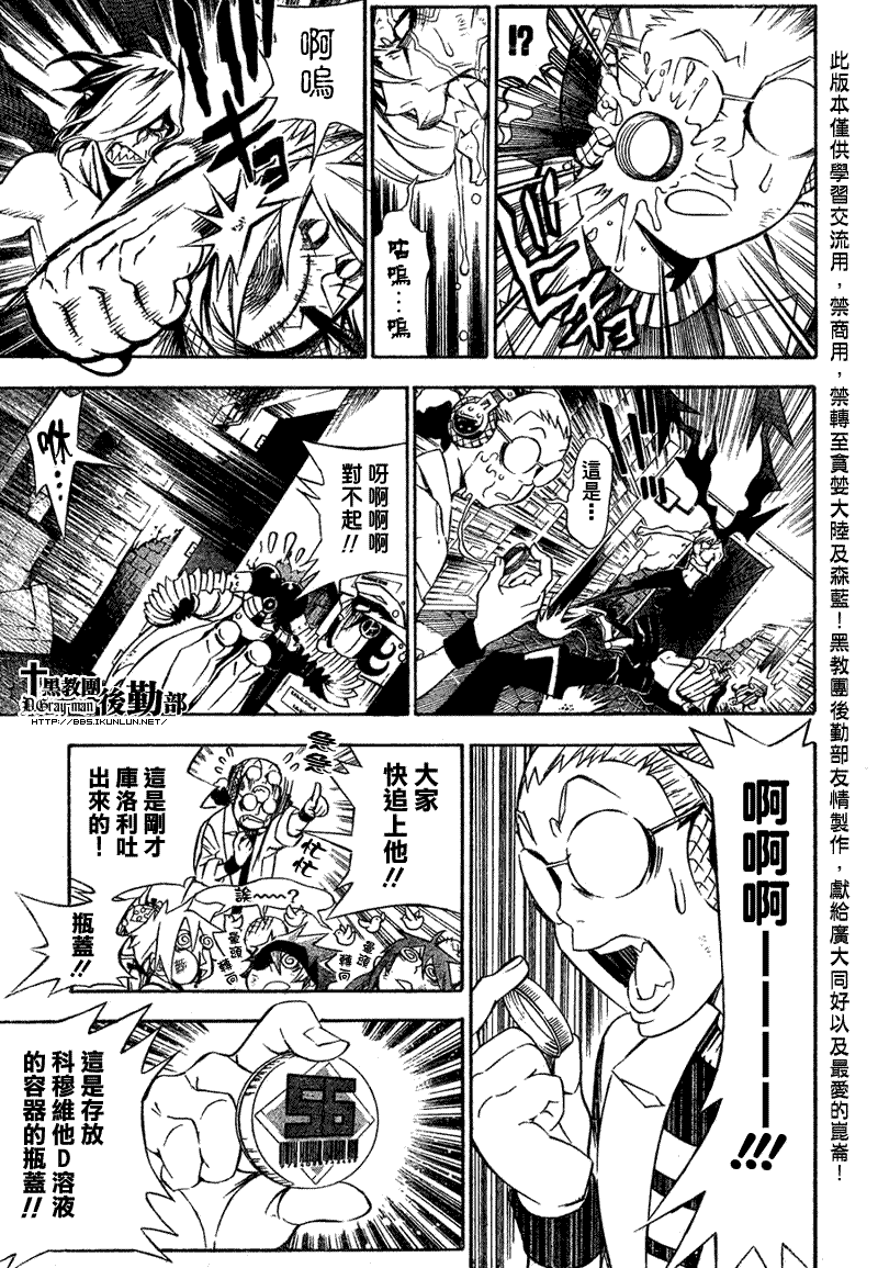 《D·格雷少年》漫画 dgray162集